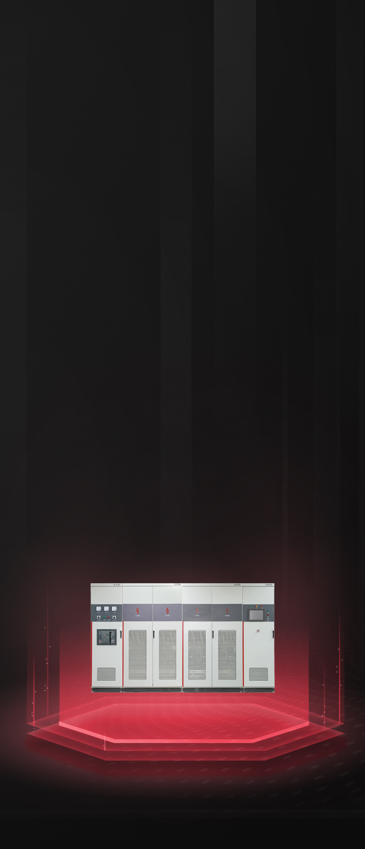 600V/690V有源電能質量綜合濾波補償器