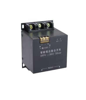 智能低壓復合開關